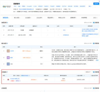 华为蓄势待发 支付牌照斩获，或将重塑中国支付格局