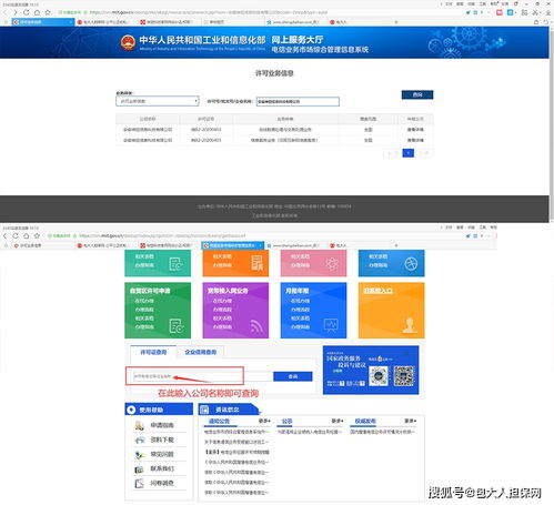 包大人担保网喜获双证，合规运营再上新台阶